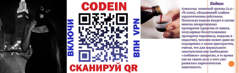 Кодеиновый сироп Lean напиток Lean (лин)  Каспийск 