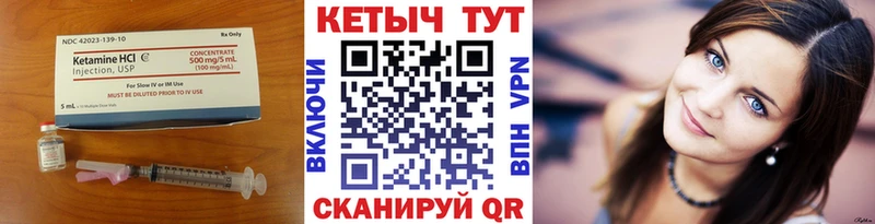 Кетамин VHQ Каспийск